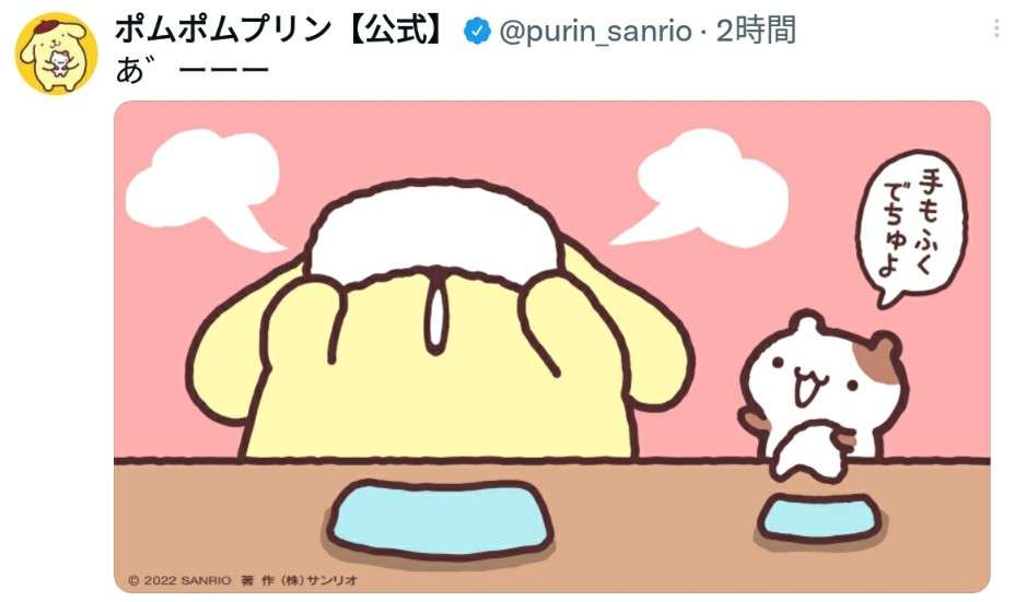 【サンリオ】ポムポムプリンを語ろう