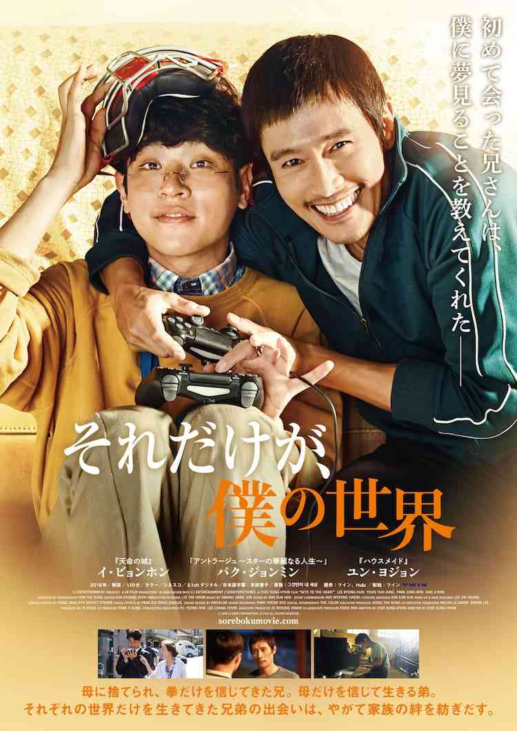 韓国映画を語ろう！【アンチ厳禁】