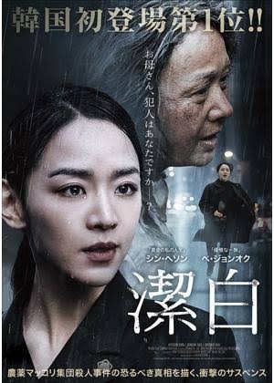 韓国映画を語ろう！【アンチ厳禁】