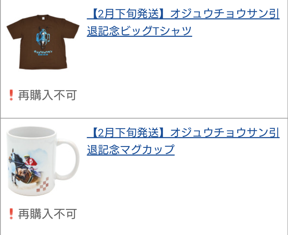 【競馬】UMAJO集まれ！ part 22【アンチ厳禁】