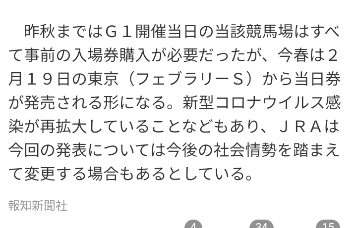 【競馬】UMAJO集まれ！ part 22【アンチ厳禁】