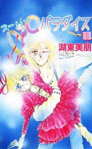 そういえば、こんな漫画あったな〜と思わせた人が優勝