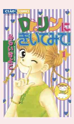 そういえば、こんな漫画あったな〜と思わせた人が優勝
