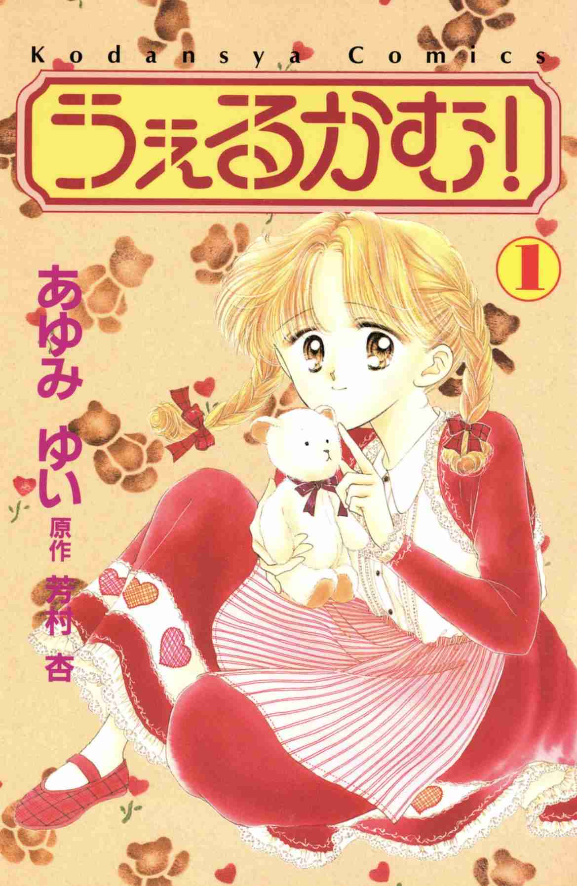 そういえば、こんな漫画あったな〜と思わせた人が優勝