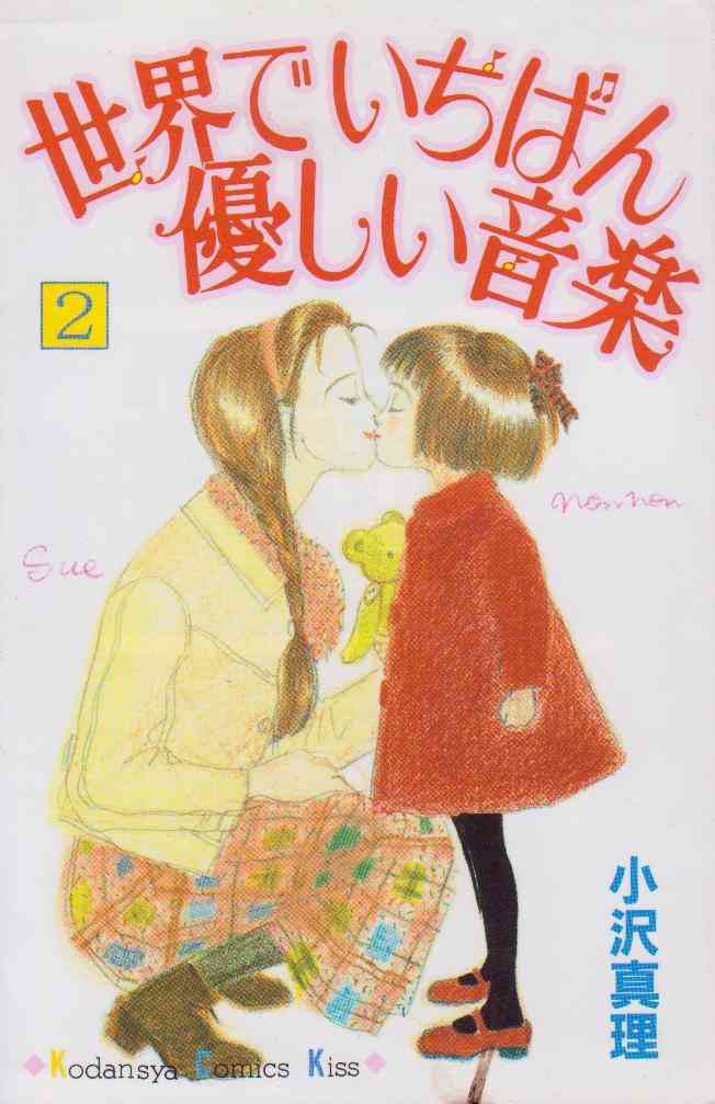 そういえば、こんな漫画あったな〜と思わせた人が優勝