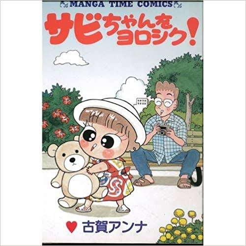 そういえば、こんな漫画あったな〜と思わせた人が優勝