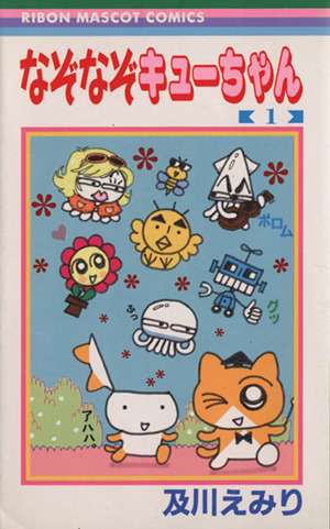 そういえば、こんな漫画あったな〜と思わせた人が優勝