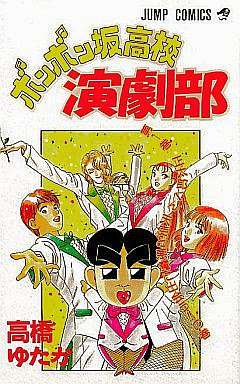 そういえば、こんな漫画あったな〜と思わせた人が優勝