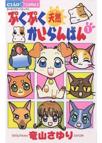 そういえば、こんな漫画あったな〜と思わせた人が優勝