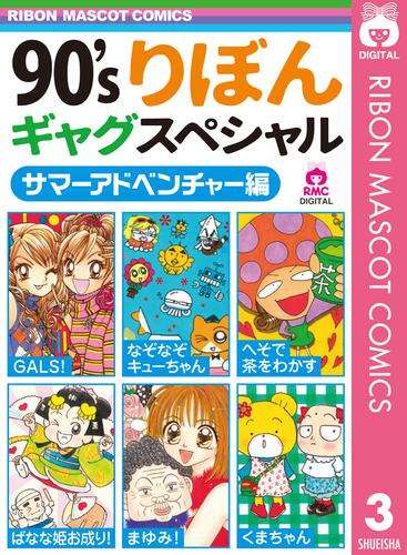 そういえば、こんな漫画あったな〜と思わせた人が優勝