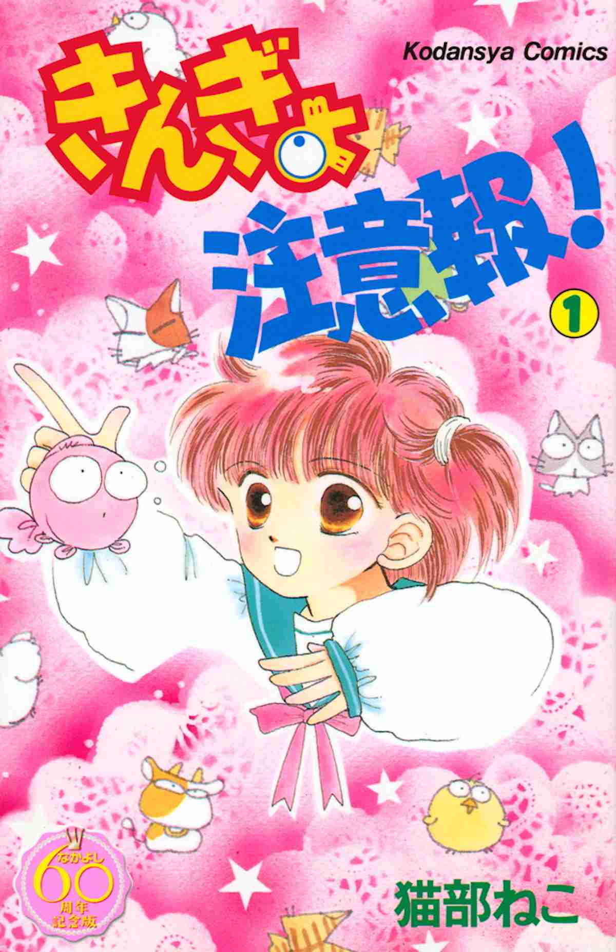 そういえば、こんな漫画あったな〜と思わせた人が優勝