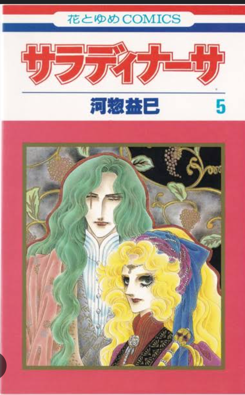 そういえば、こんな漫画あったな〜と思わせた人が優勝