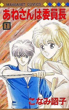 そういえば、こんな漫画あったな〜と思わせた人が優勝