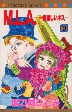 そういえば、こんな漫画あったな〜と思わせた人が優勝