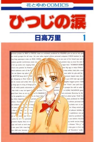 そういえば、こんな漫画あったな〜と思わせた人が優勝