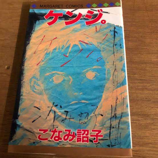 そういえば、こんな漫画あったな〜と思わせた人が優勝