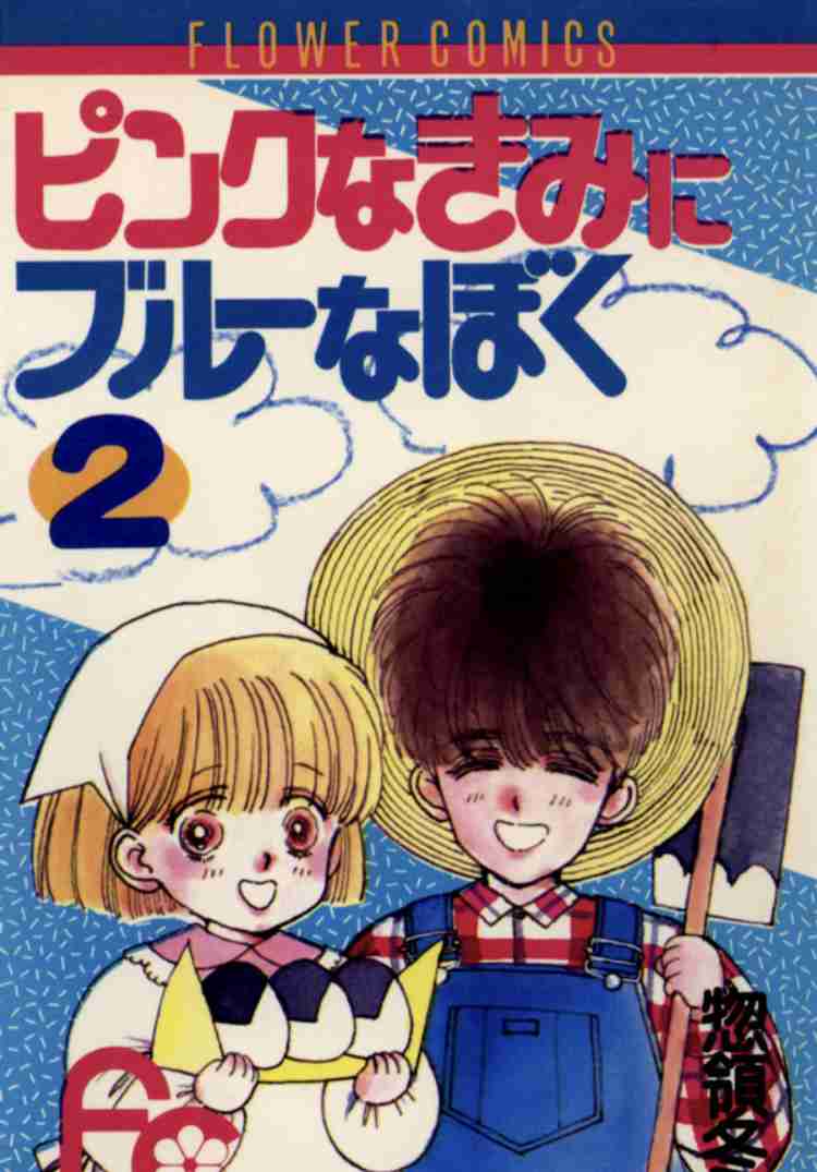 そういえば、こんな漫画あったな〜と思わせた人が優勝