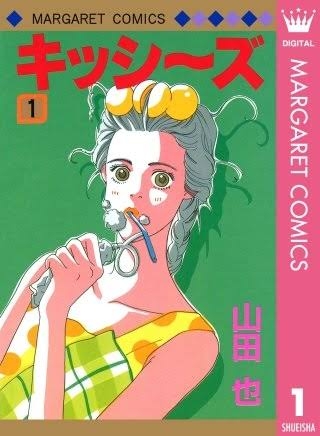 そういえば、こんな漫画あったな〜と思わせた人が優勝