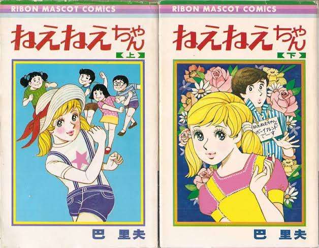 そういえば、こんな漫画あったな〜と思わせた人が優勝