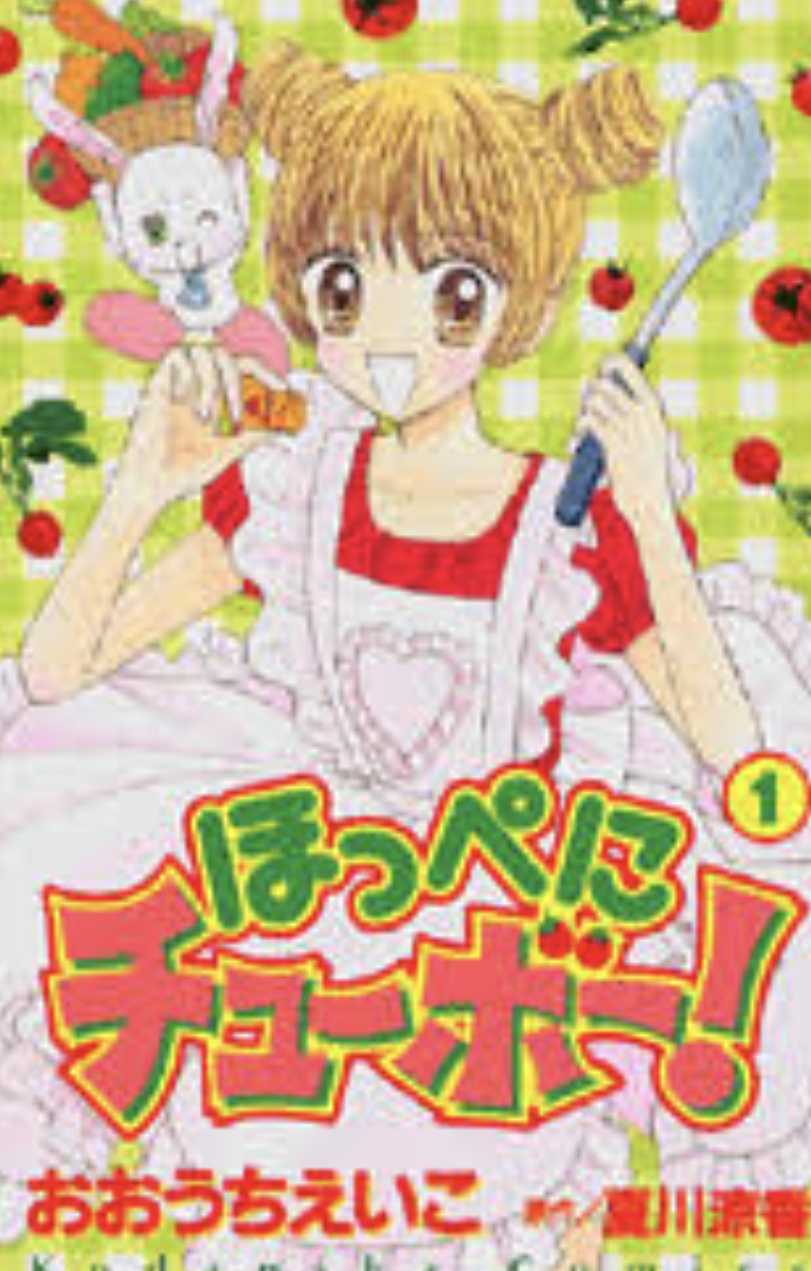 そういえば、こんな漫画あったな〜と思わせた人が優勝