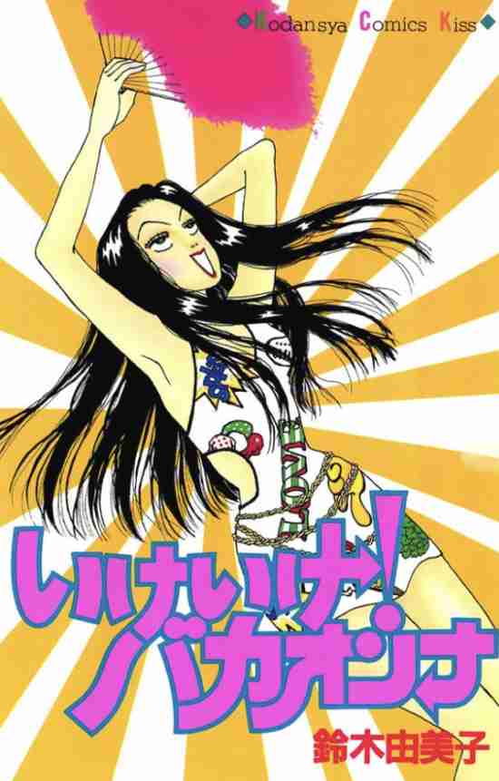そういえば、こんな漫画あったな〜と思わせた人が優勝