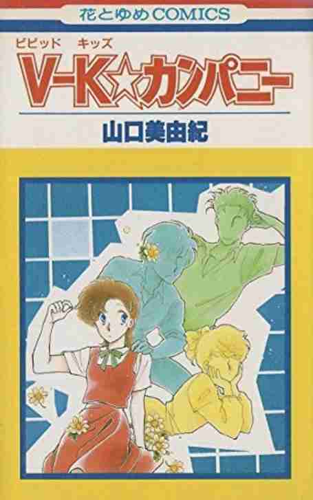 そういえば、こんな漫画あったな〜と思わせた人が優勝