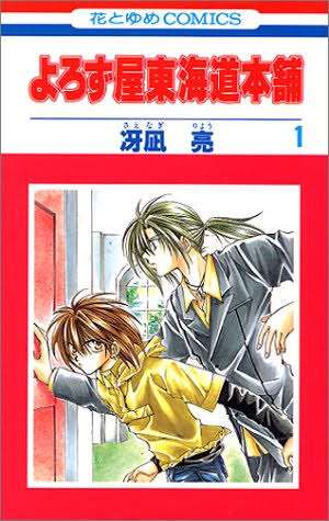 そういえば、こんな漫画あったな〜と思わせた人が優勝