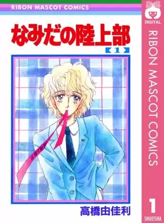 そういえば、こんな漫画あったな〜と思わせた人が優勝