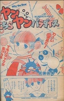 そういえば、こんな漫画あったな〜と思わせた人が優勝