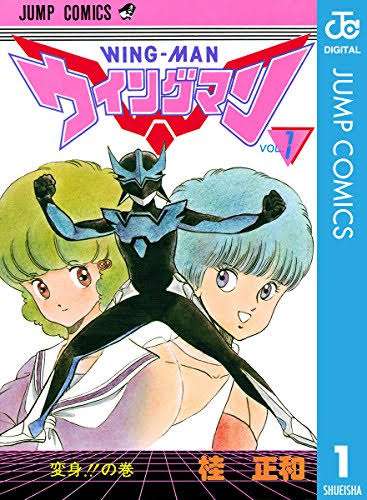 そういえば、こんな漫画あったな〜と思わせた人が優勝