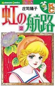 そういえば、こんな漫画あったな〜と思わせた人が優勝