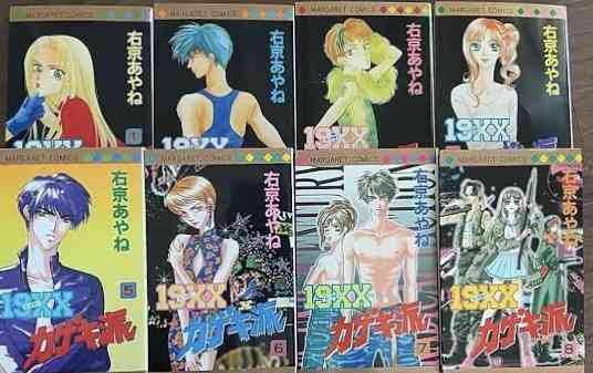 そういえば、こんな漫画あったな〜と思わせた人が優勝