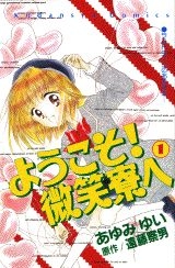 そういえば、こんな漫画あったな〜と思わせた人が優勝