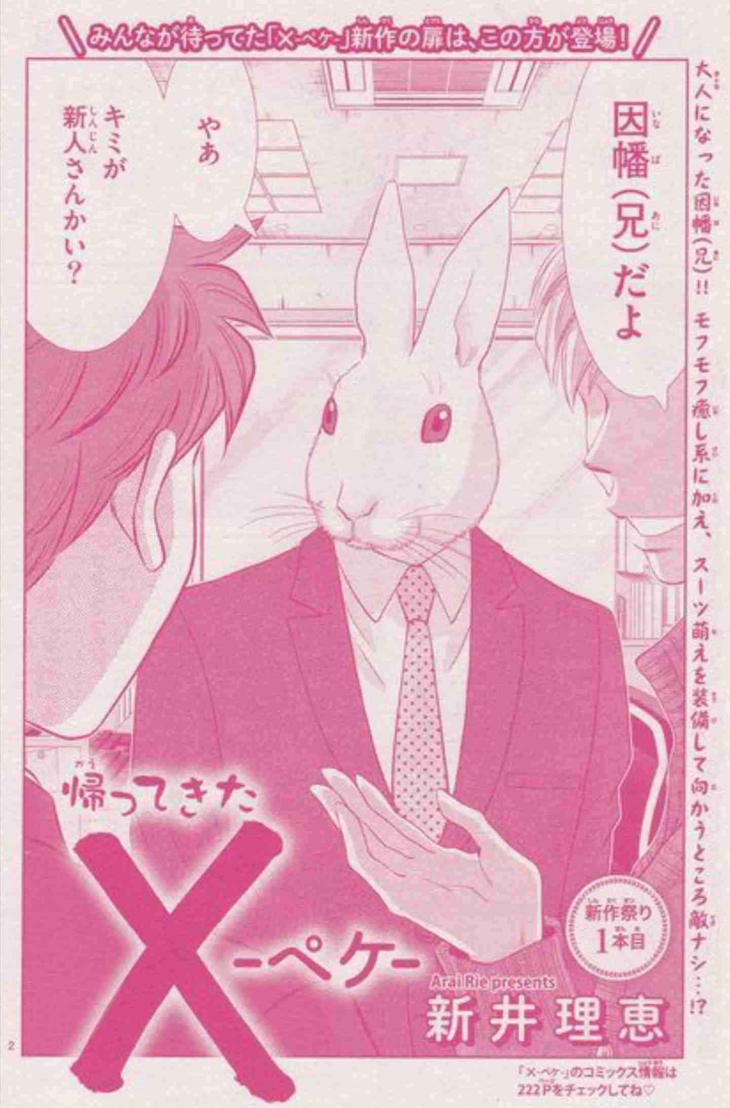 そういえば、こんな漫画あったな〜と思わせた人が優勝