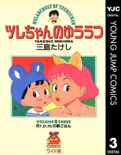 そういえば、こんな漫画あったな〜と思わせた人が優勝