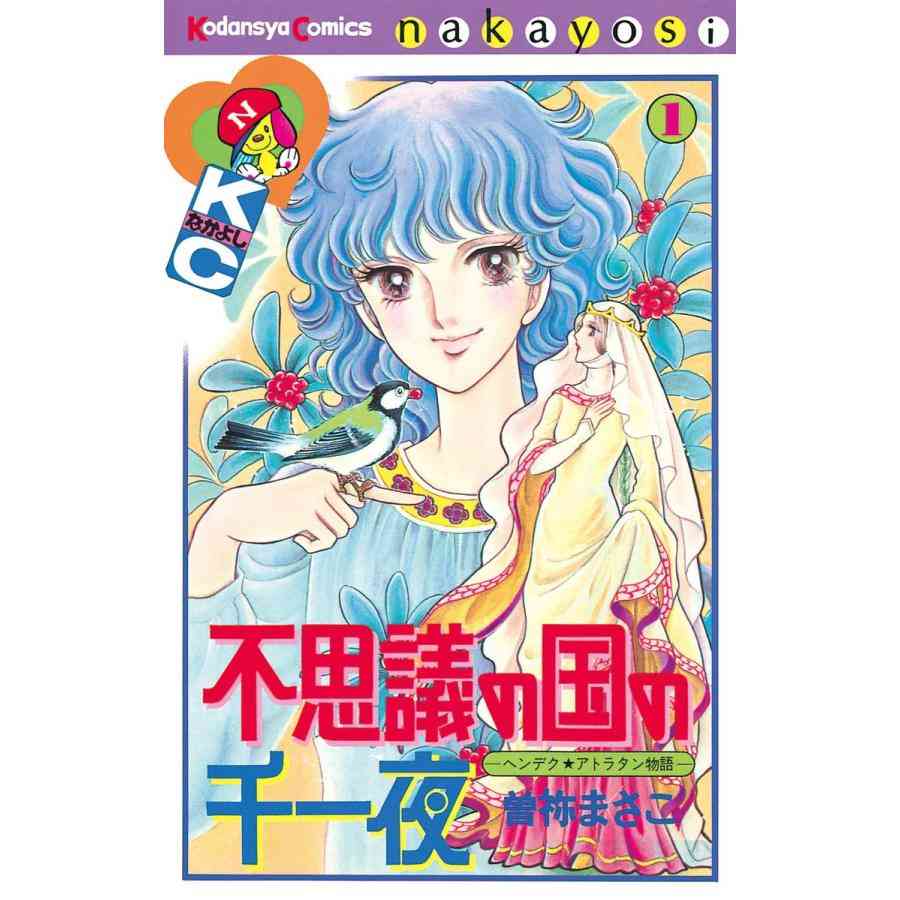 そういえば、こんな漫画あったな〜と思わせた人が優勝