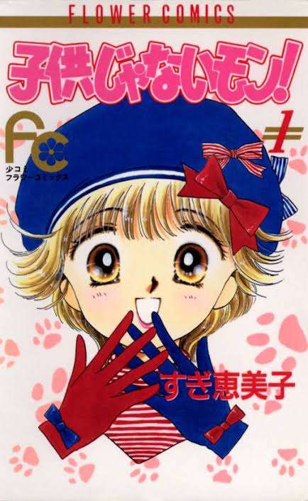 そういえば、こんな漫画あったな〜と思わせた人が優勝