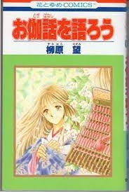 そういえば、こんな漫画あったな〜と思わせた人が優勝