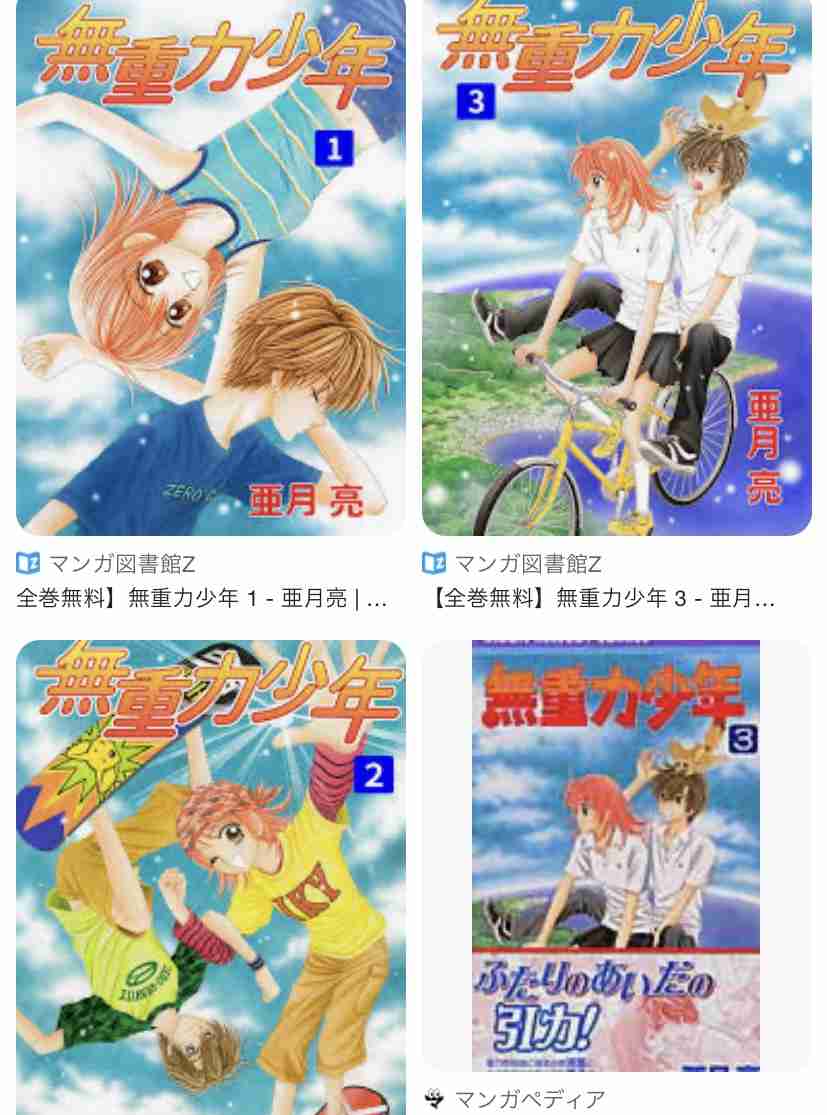 そういえば、こんな漫画あったな〜と思わせた人が優勝