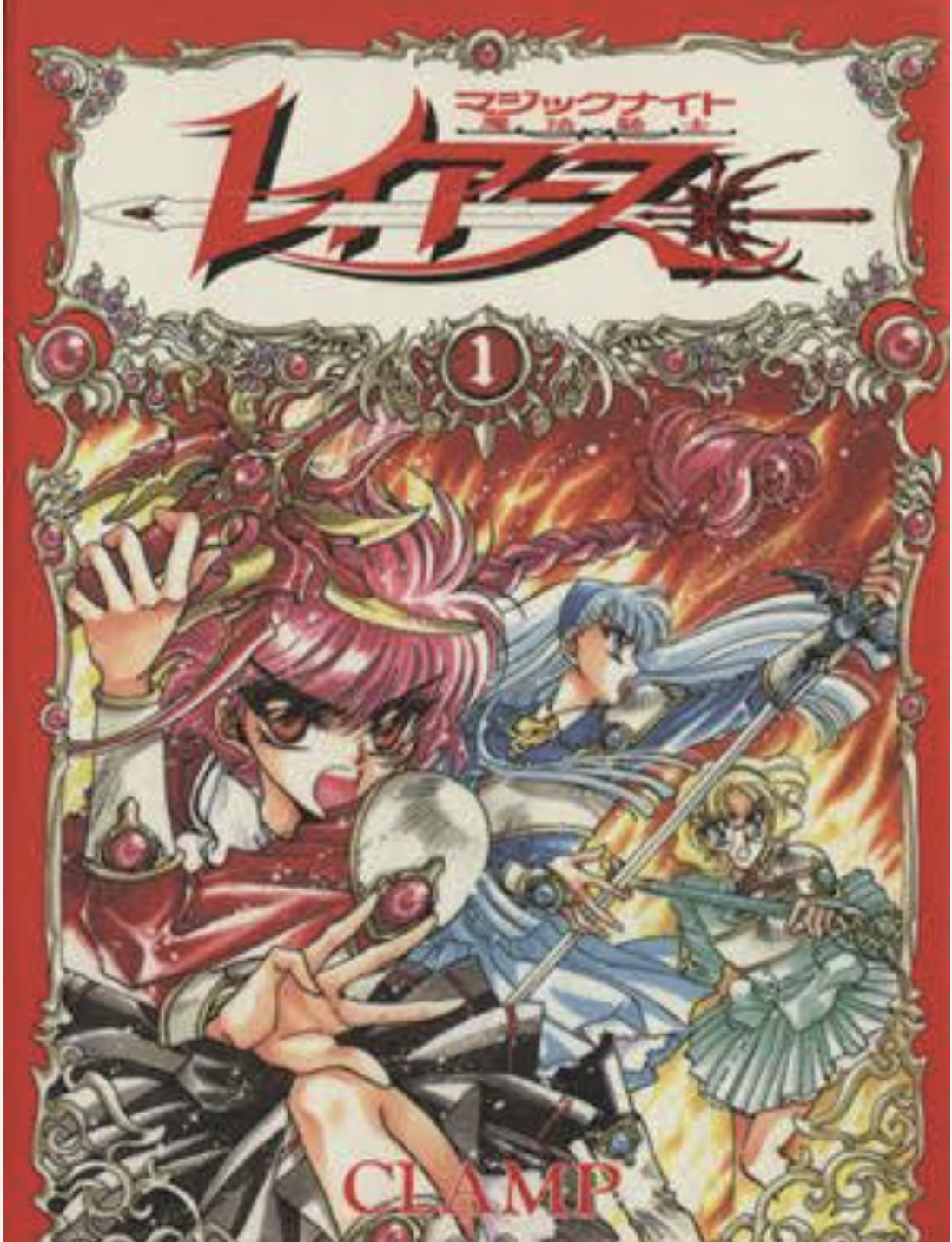 そういえば、こんな漫画あったな〜と思わせた人が優勝