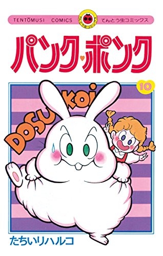 そういえば、こんな漫画あったな〜と思わせた人が優勝