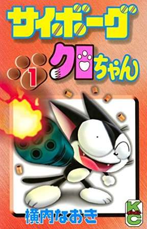 そういえば、こんな漫画あったな〜と思わせた人が優勝