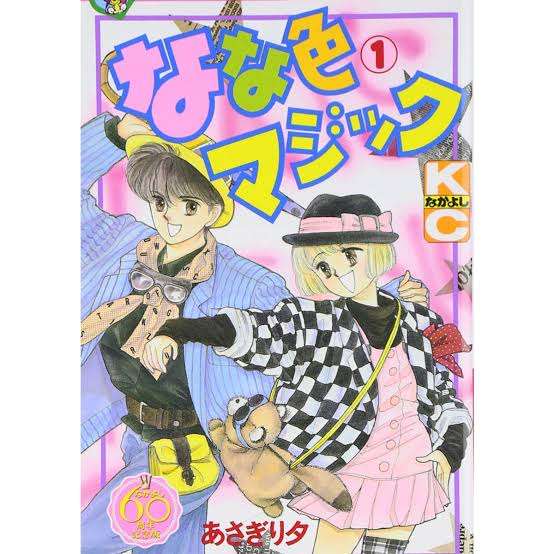 そういえば、こんな漫画あったな〜と思わせた人が優勝