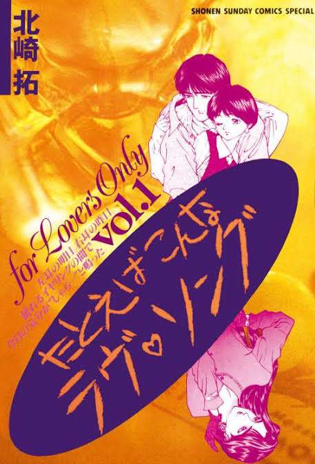 そういえば、こんな漫画あったな〜と思わせた人が優勝