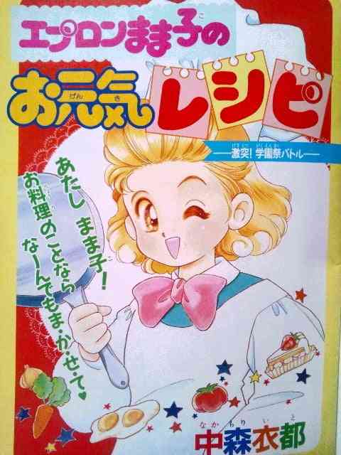そういえば、こんな漫画あったな〜と思わせた人が優勝