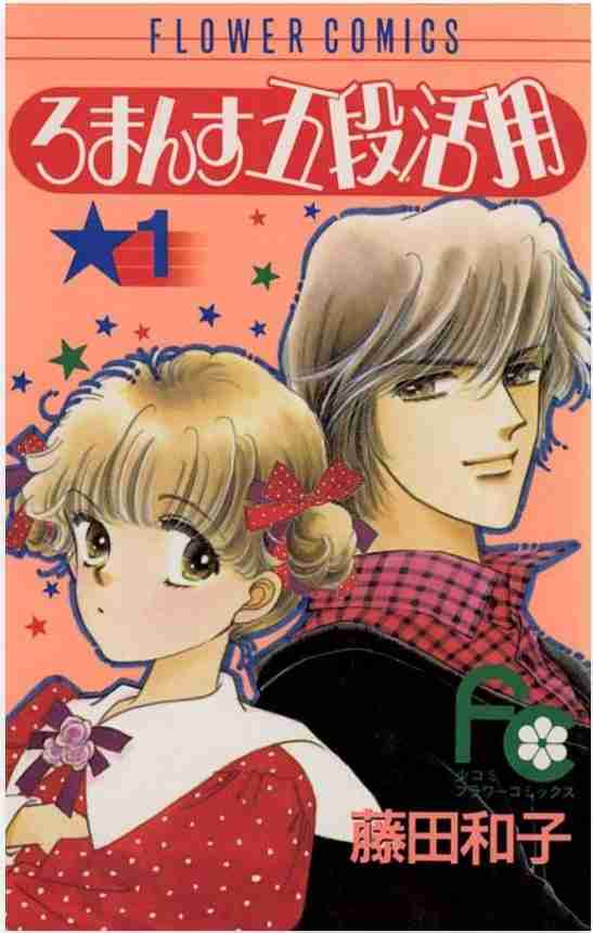 そういえば、こんな漫画あったな〜と思わせた人が優勝