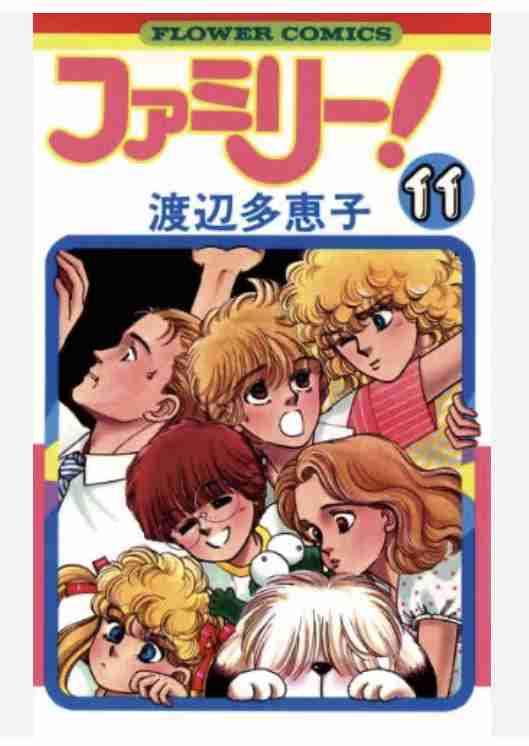 そういえば、こんな漫画あったな〜と思わせた人が優勝