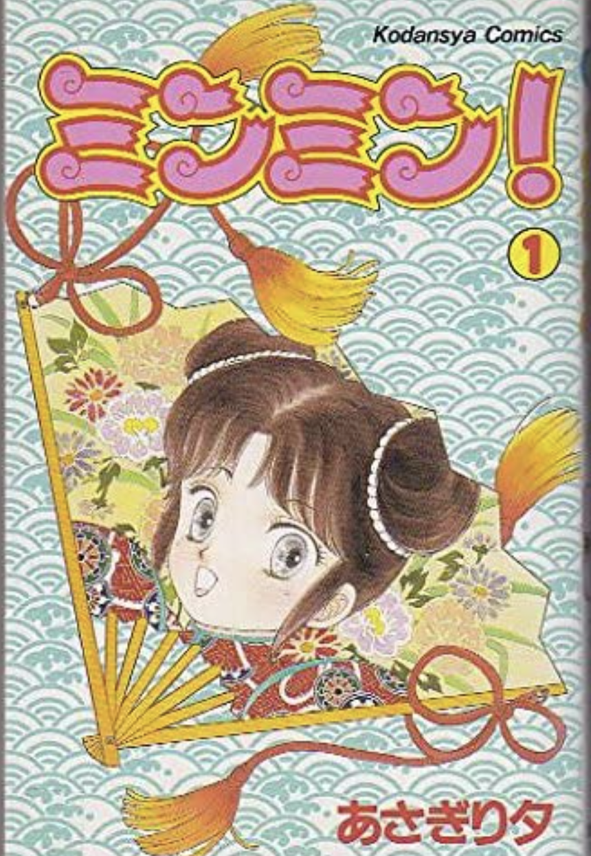そういえば、こんな漫画あったな〜と思わせた人が優勝