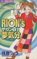 そういえば、こんな漫画あったな〜と思わせた人が優勝