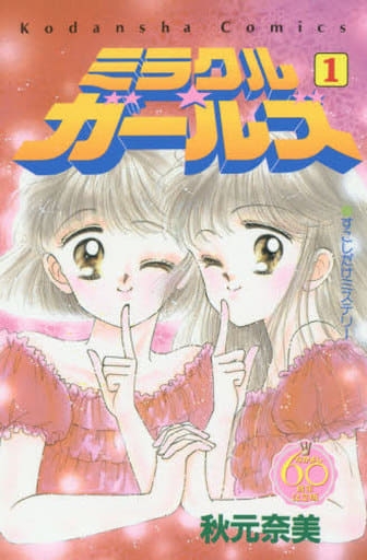 そういえば、こんな漫画あったな〜と思わせた人が優勝